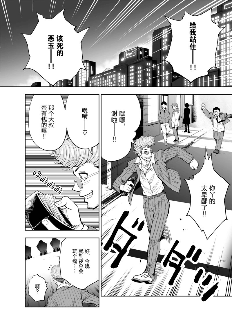 《全员恶玉》漫画最新章节第1话免费下拉式在线观看章节第【5】张图片