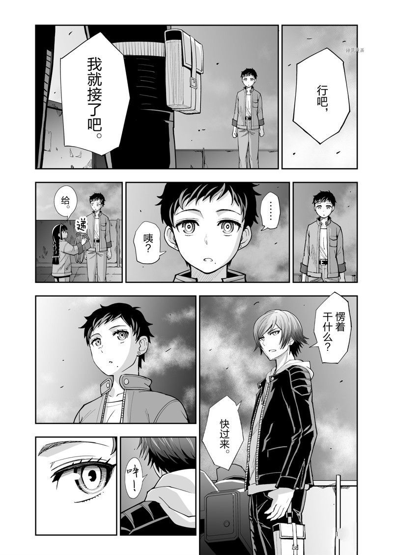 《全员恶玉》漫画最新章节第35话免费下拉式在线观看章节第【23】张图片