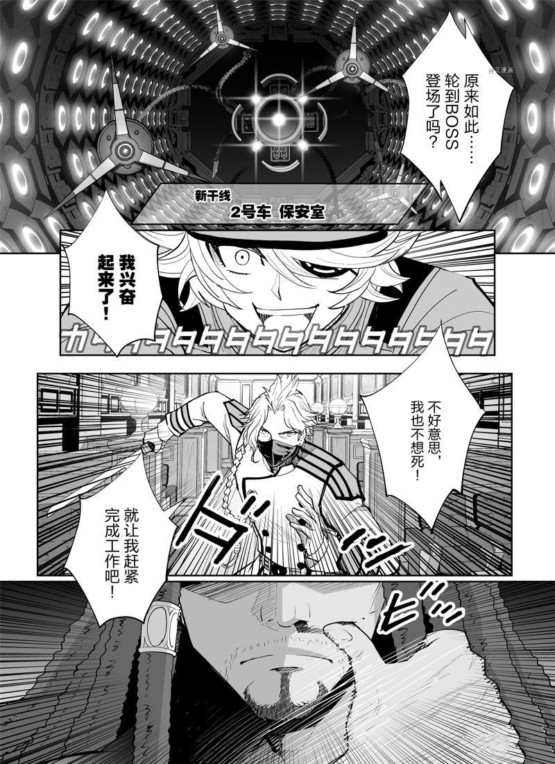 《全员恶玉》漫画最新章节第17话免费下拉式在线观看章节第【18】张图片