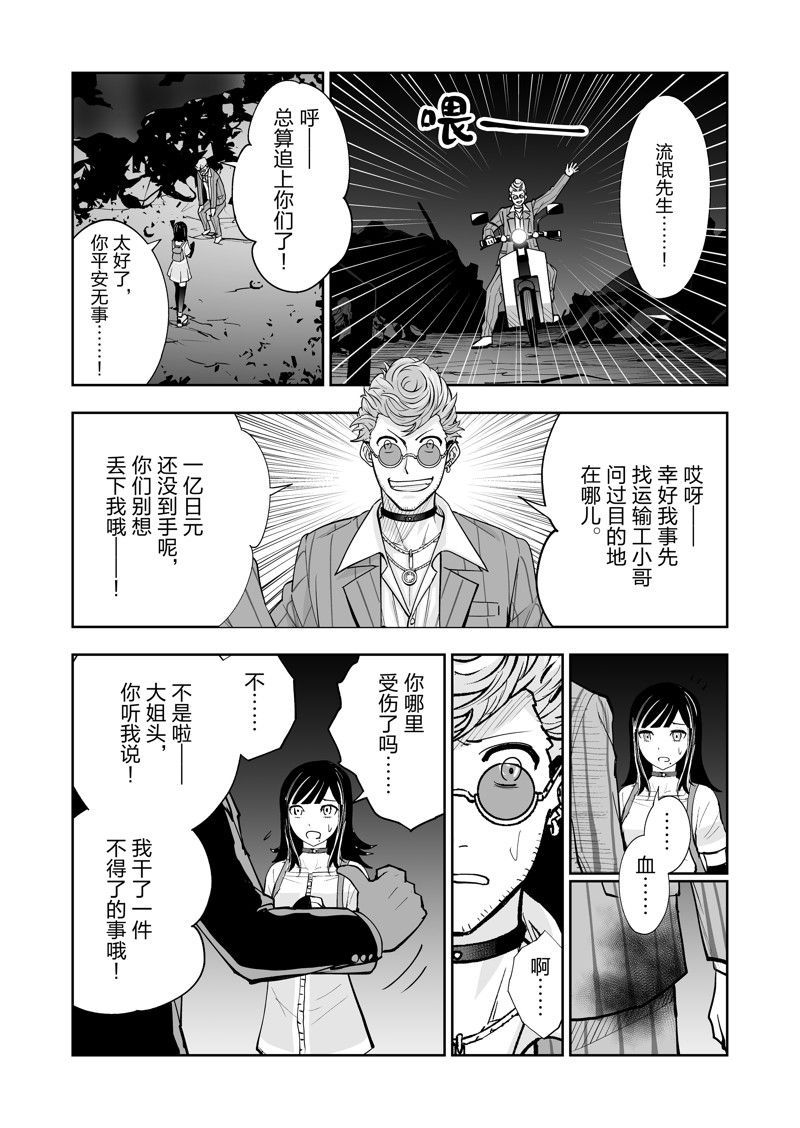 《全员恶玉》漫画最新章节第27话免费下拉式在线观看章节第【2】张图片