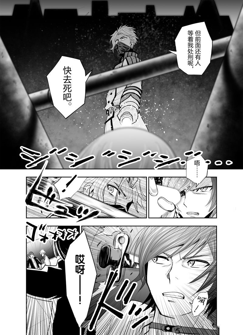 《全员恶玉》漫画最新章节第23话免费下拉式在线观看章节第【7】张图片