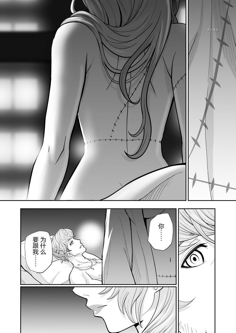 《全员恶玉》漫画最新章节第36话免费下拉式在线观看章节第【14】张图片