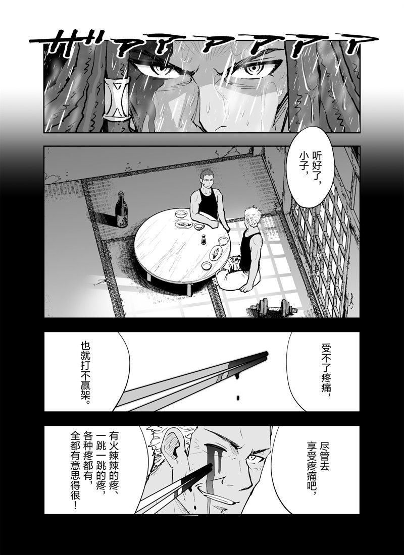 《全员恶玉》漫画最新章节第25话免费下拉式在线观看章节第【16】张图片