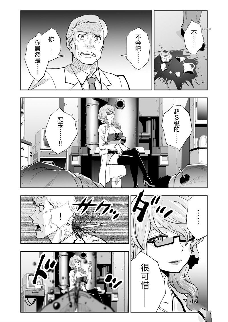 《全员恶玉》漫画最新章节第32话免费下拉式在线观看章节第【18】张图片