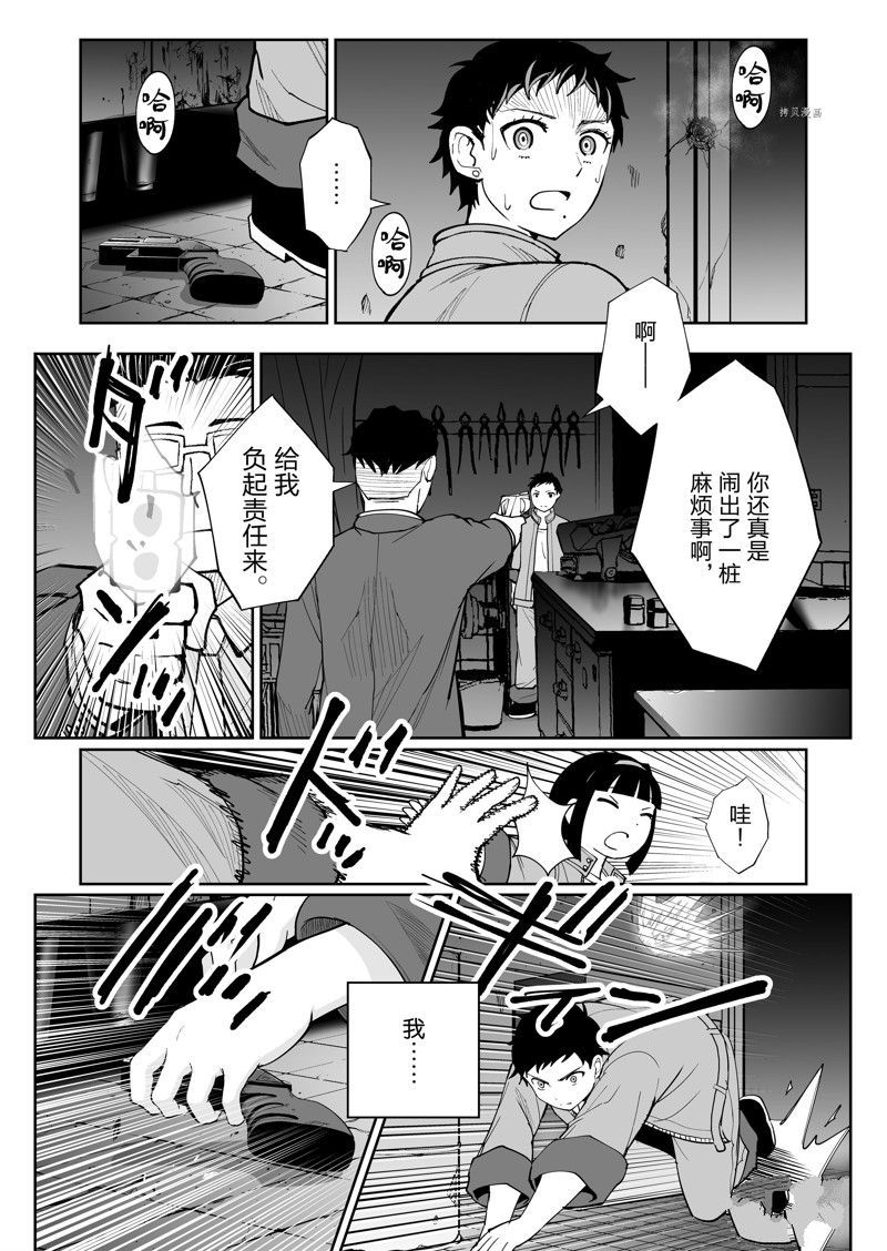 《全员恶玉》漫画最新章节第35话免费下拉式在线观看章节第【3】张图片