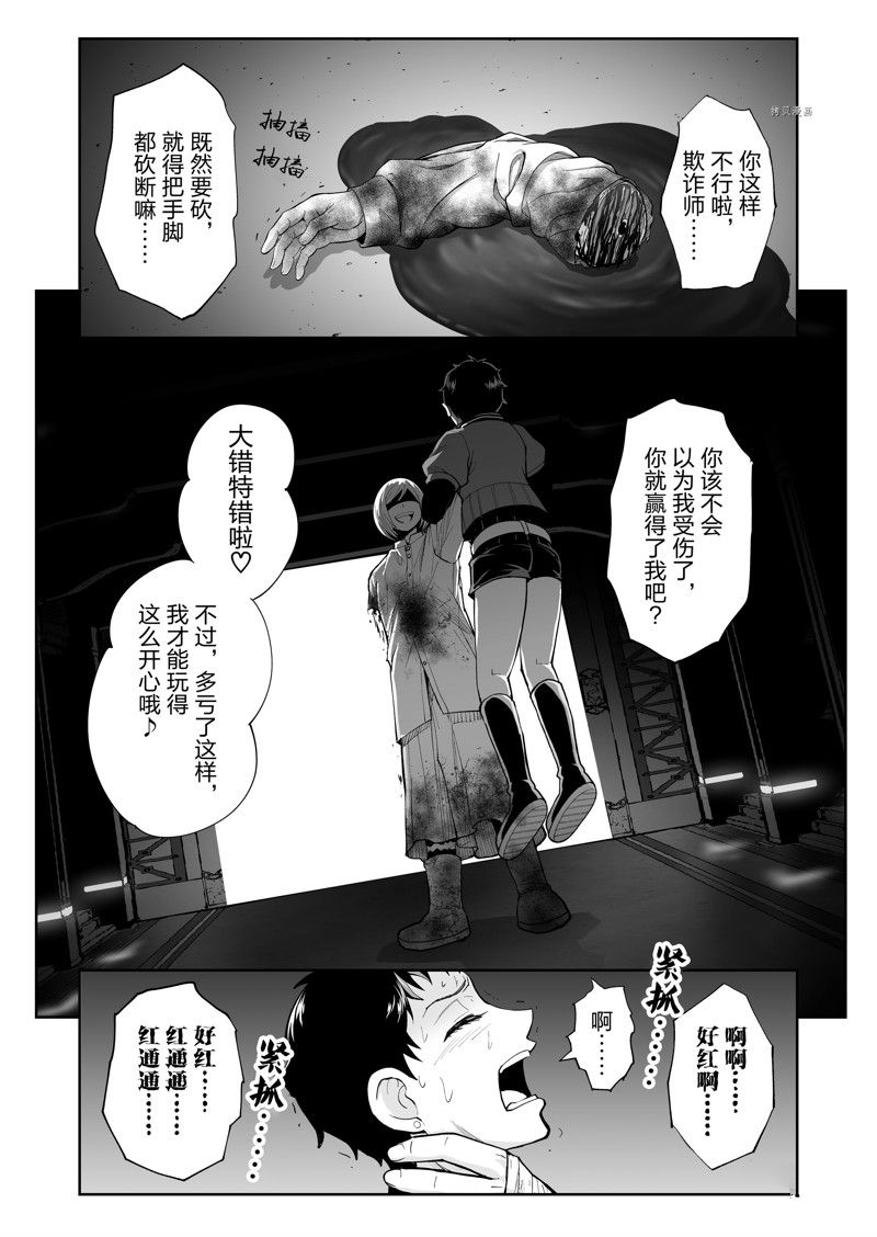 《全员恶玉》漫画最新章节第40话免费下拉式在线观看章节第【5】张图片