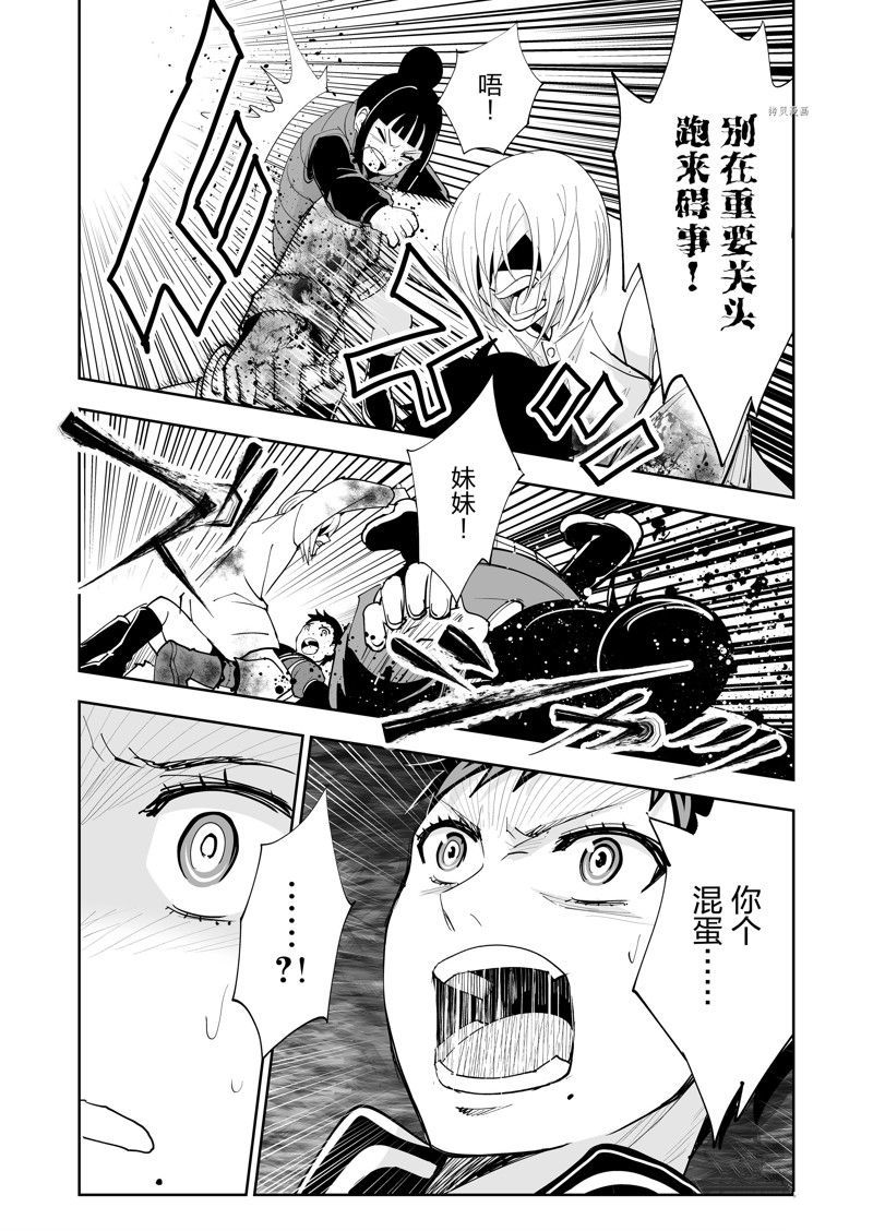 《全员恶玉》漫画最新章节第38话免费下拉式在线观看章节第【7】张图片