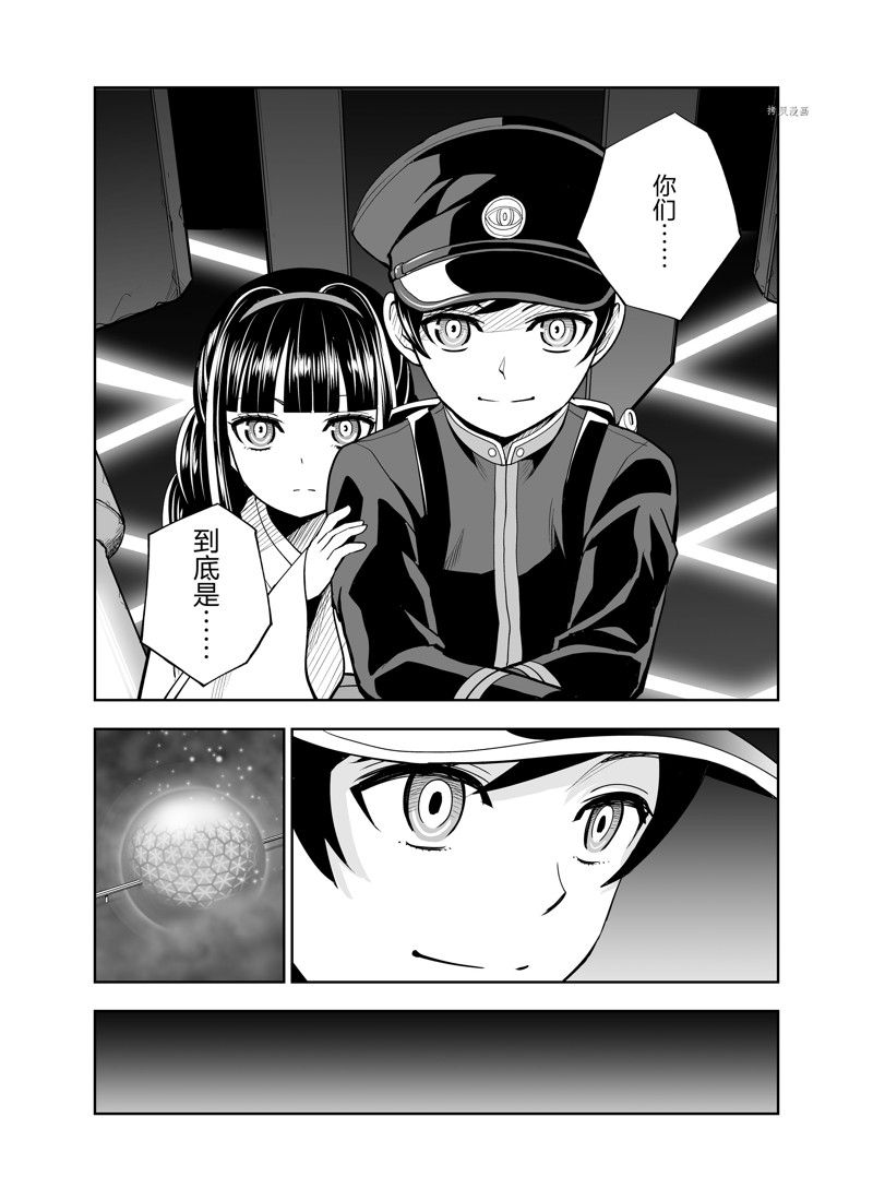 《全员恶玉》漫画最新章节第18话免费下拉式在线观看章节第【17】张图片