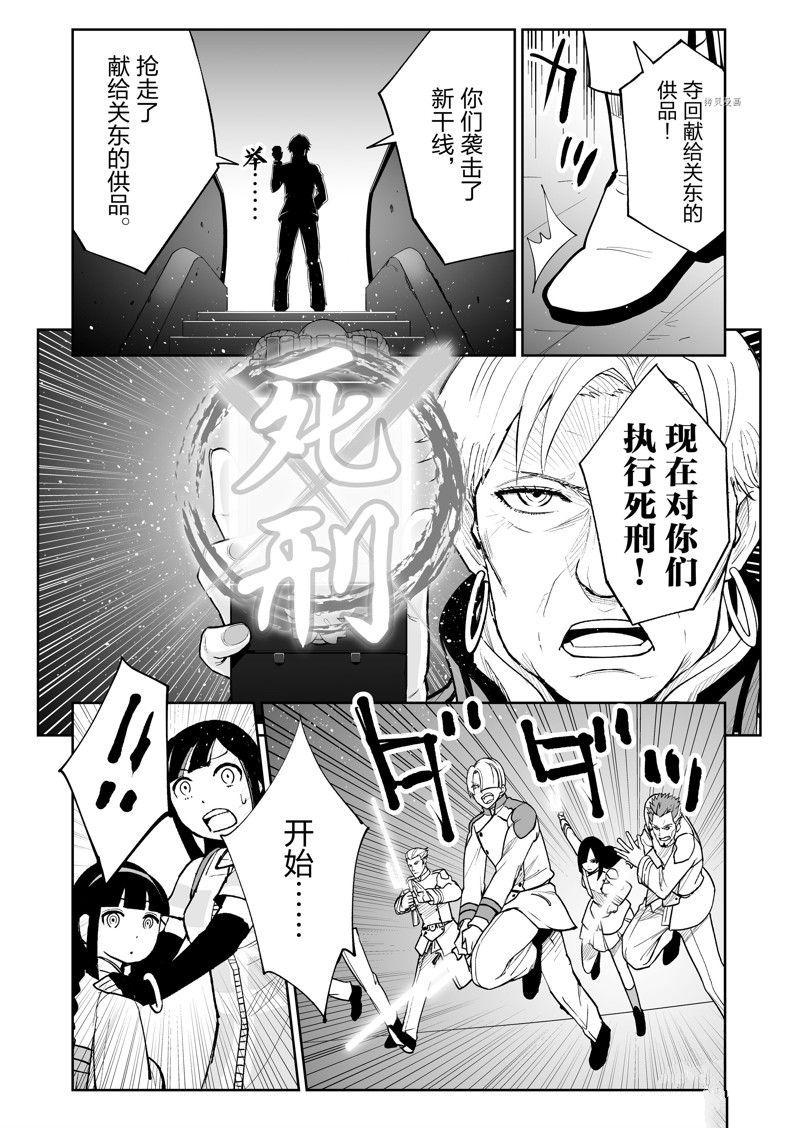 《全员恶玉》漫画最新章节第30话免费下拉式在线观看章节第【16】张图片