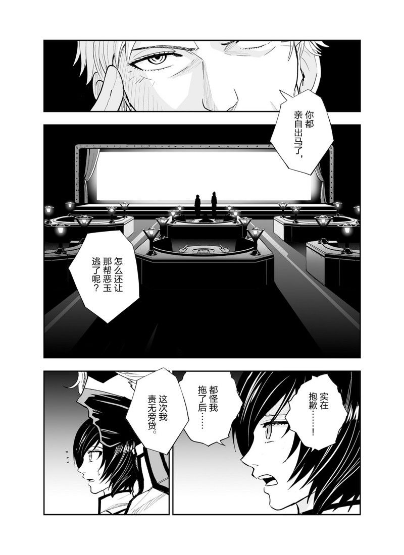 《全员恶玉》漫画最新章节第11话免费下拉式在线观看章节第【8】张图片