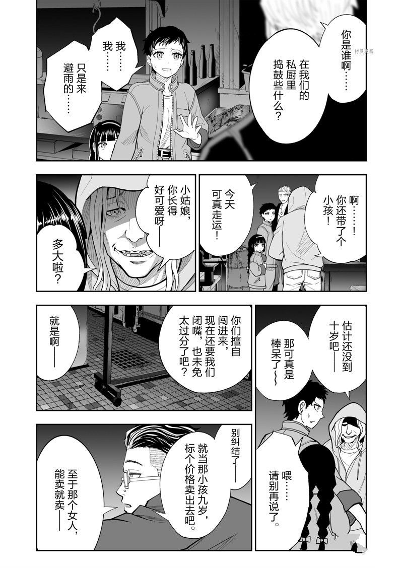 《全员恶玉》漫画最新章节第34话免费下拉式在线观看章节第【18】张图片