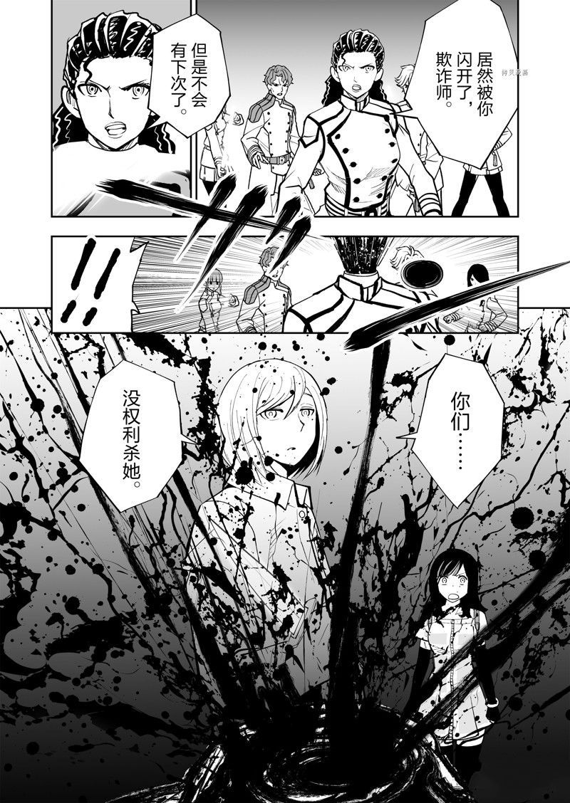 《全员恶玉》漫画最新章节第30话免费下拉式在线观看章节第【20】张图片