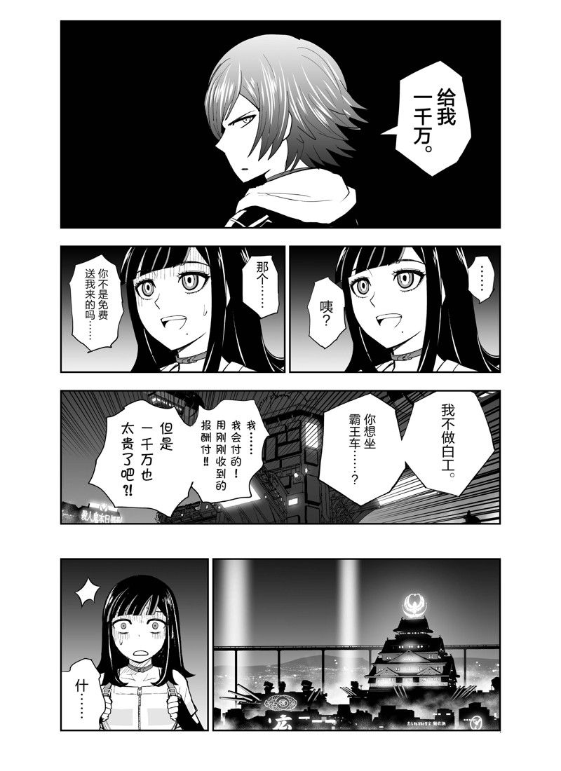 《全员恶玉》漫画最新章节第7话免费下拉式在线观看章节第【23】张图片