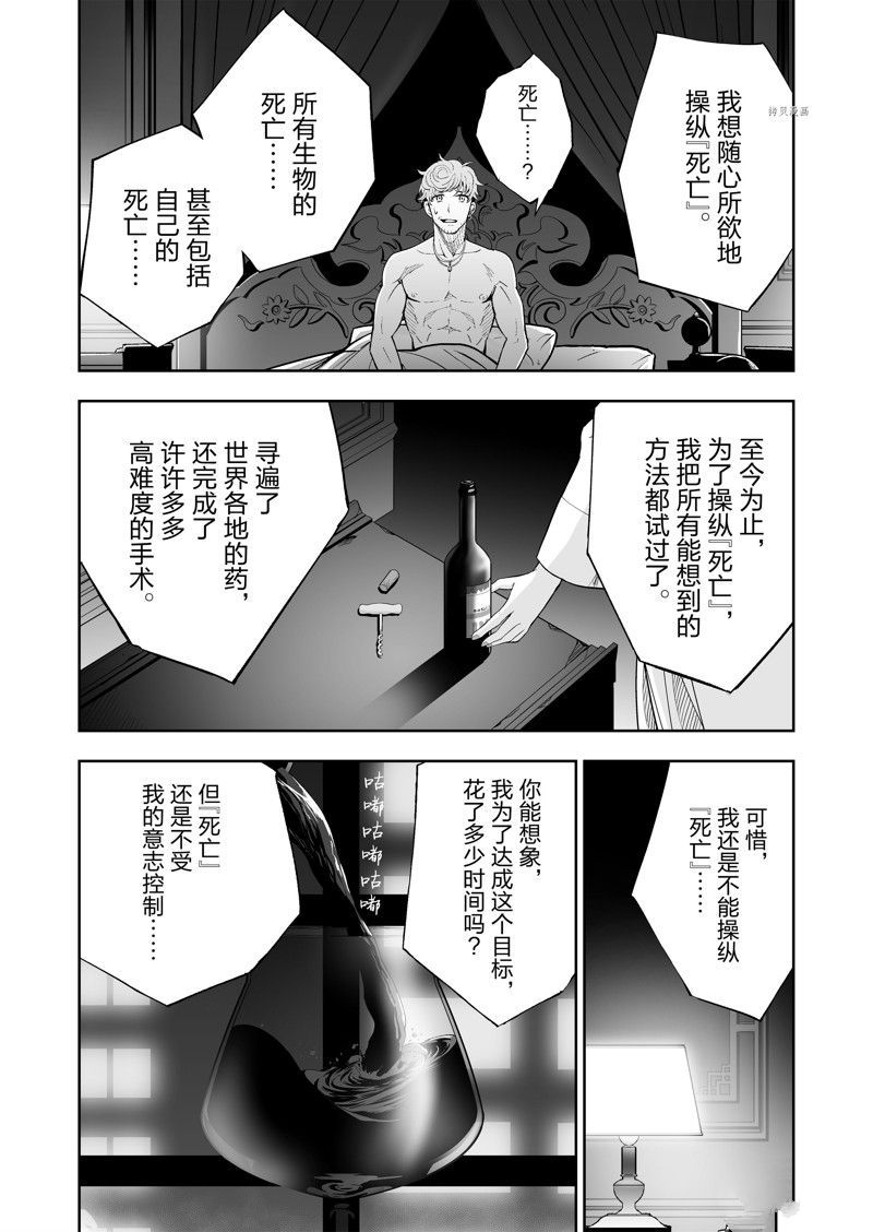 《全员恶玉》漫画最新章节第36话免费下拉式在线观看章节第【17】张图片