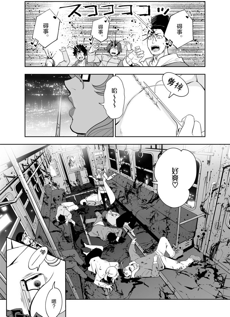 《全员恶玉》漫画最新章节第3话免费下拉式在线观看章节第【5】张图片