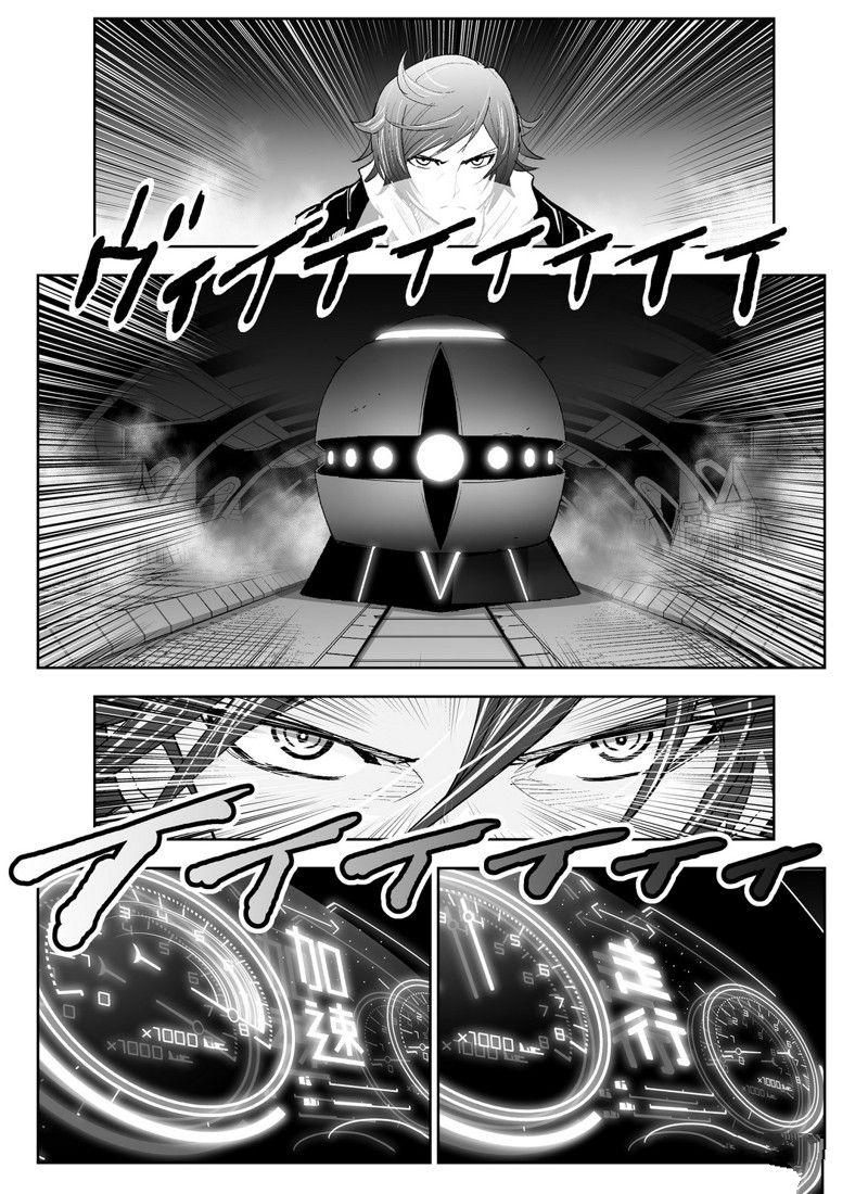 《全员恶玉》漫画最新章节第13话免费下拉式在线观看章节第【18】张图片