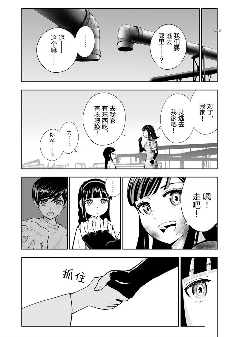 《全员恶玉》漫画最新章节第32话免费下拉式在线观看章节第【16】张图片