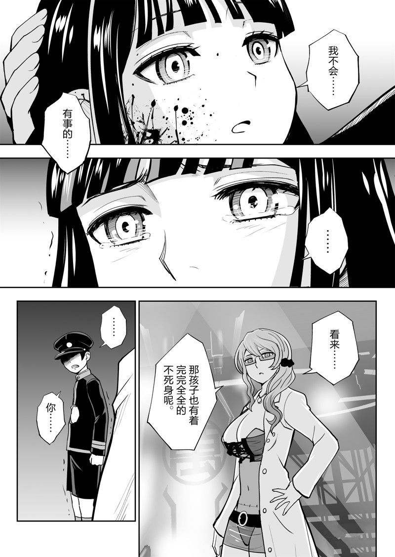 《全员恶玉》漫画最新章节第29话免费下拉式在线观看章节第【23】张图片