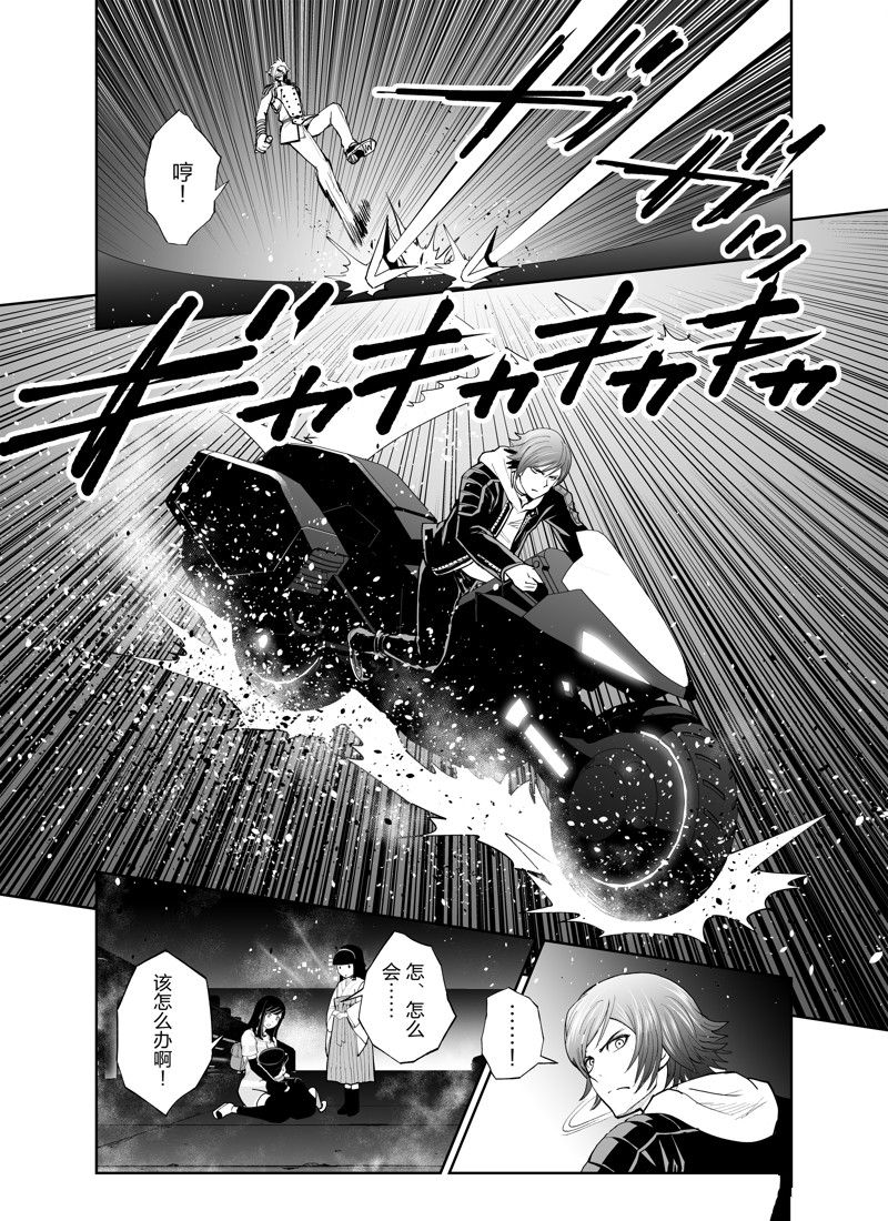 《全员恶玉》漫画最新章节第23话免费下拉式在线观看章节第【22】张图片