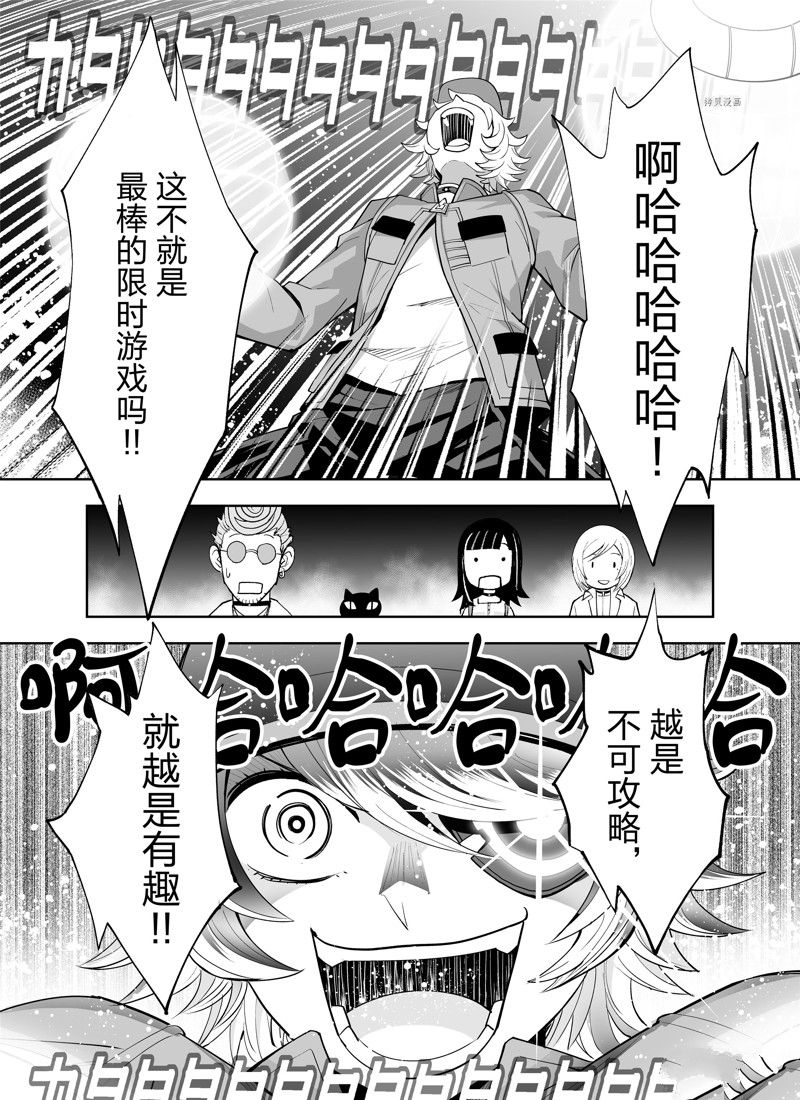 《全员恶玉》漫画最新章节第15话免费下拉式在线观看章节第【11】张图片