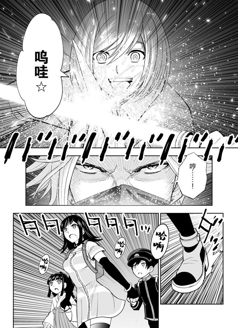 《全员恶玉》漫画最新章节第23话免费下拉式在线观看章节第【9】张图片