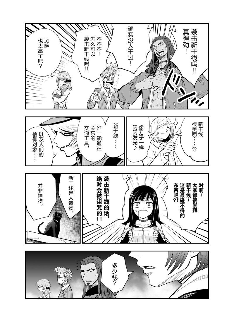 《全员恶玉》漫画最新章节第7话免费下拉式在线观看章节第【7】张图片