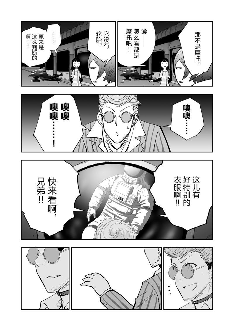 《全员恶玉》漫画最新章节第27话免费下拉式在线观看章节第【18】张图片