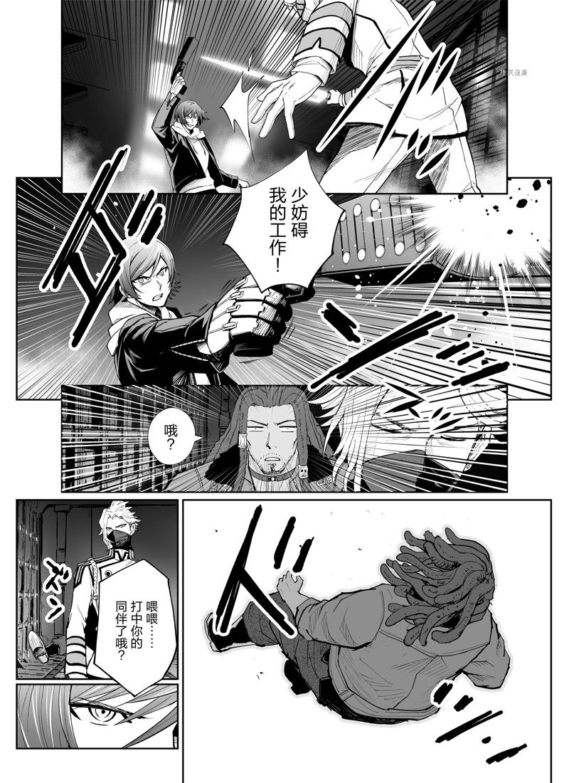 《全员恶玉》漫画最新章节第15话免费下拉式在线观看章节第【13】张图片