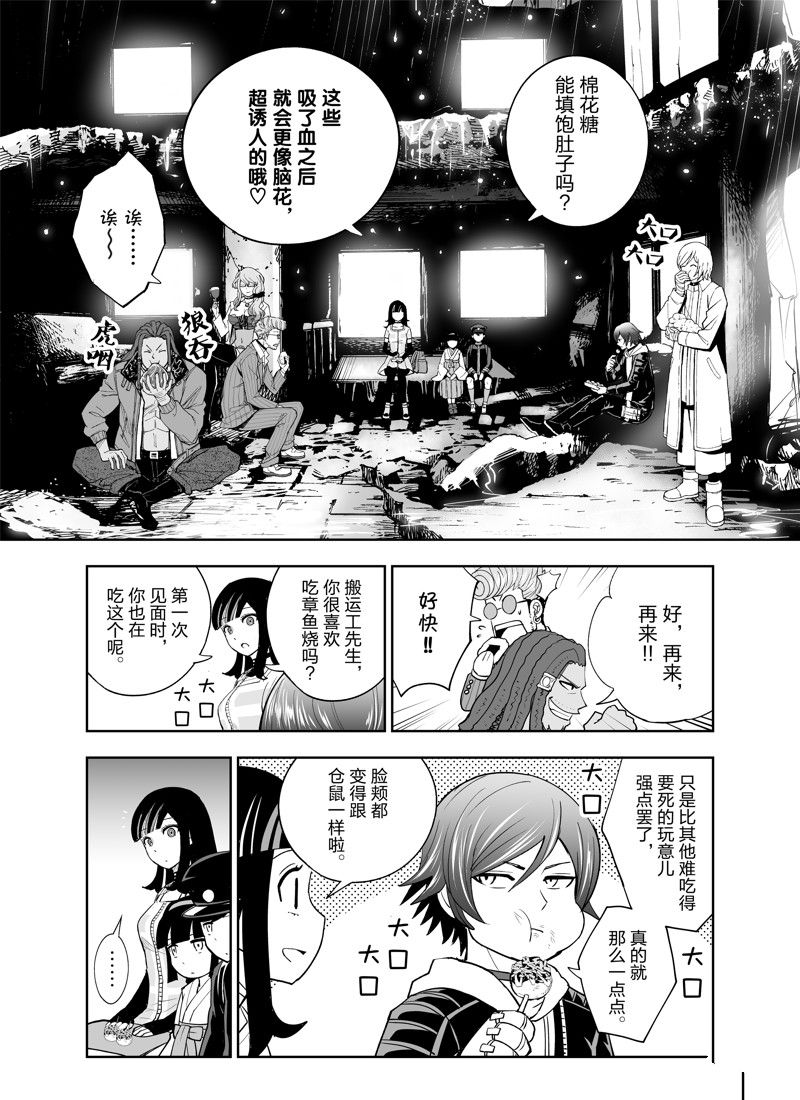 《全员恶玉》漫画最新章节第20话免费下拉式在线观看章节第【13】张图片