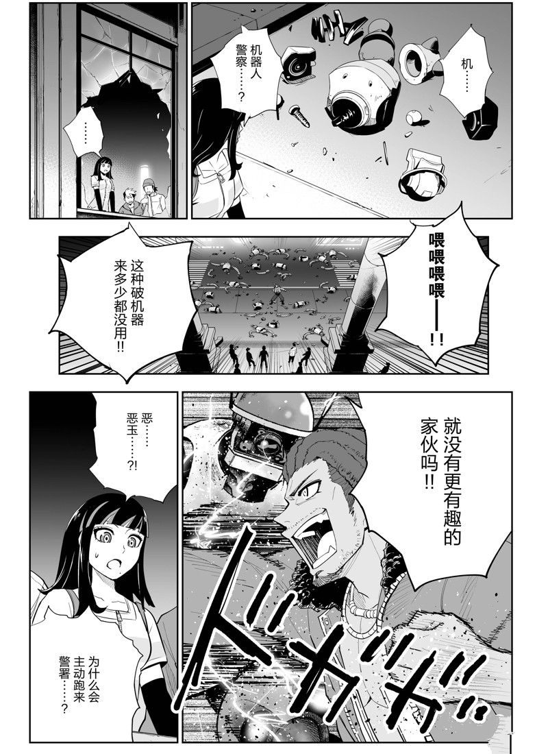 《全员恶玉》漫画最新章节第3话免费下拉式在线观看章节第【11】张图片