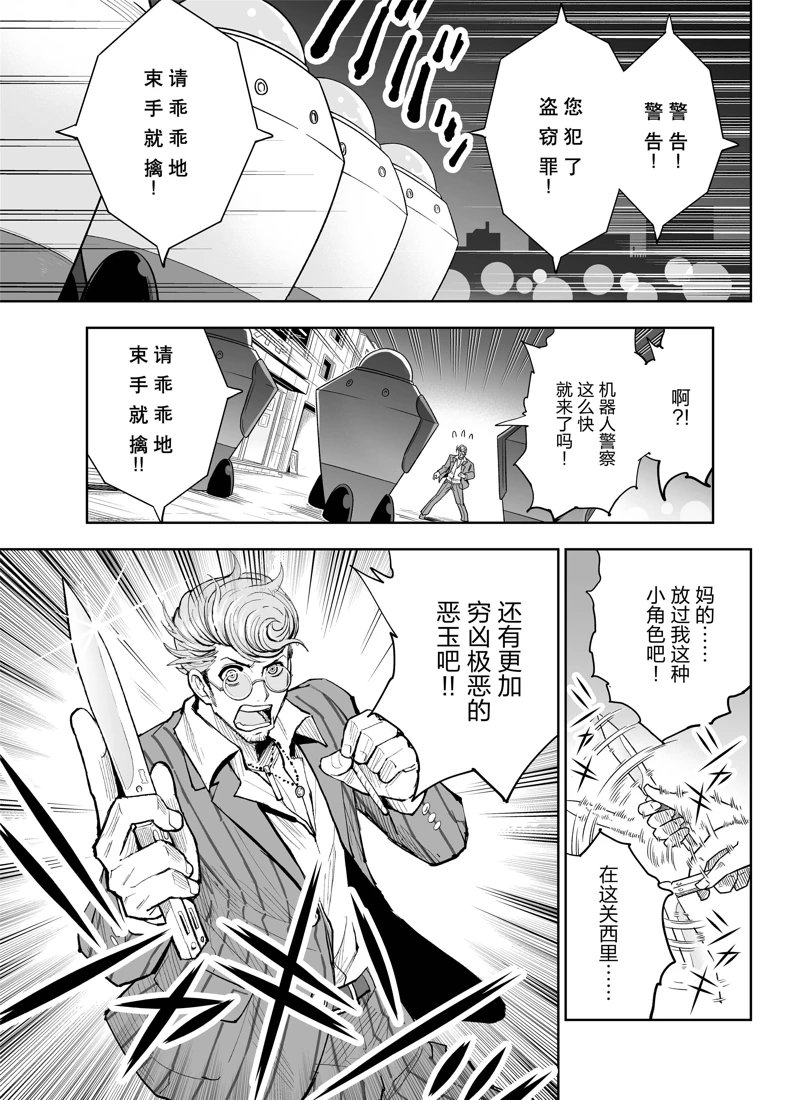 《全员恶玉》漫画最新章节第1话免费下拉式在线观看章节第【6】张图片