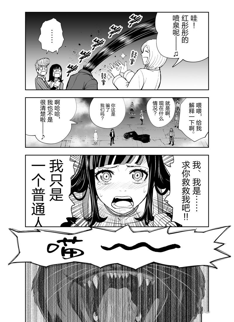 《全员恶玉》漫画最新章节第6话免费下拉式在线观看章节第【22】张图片