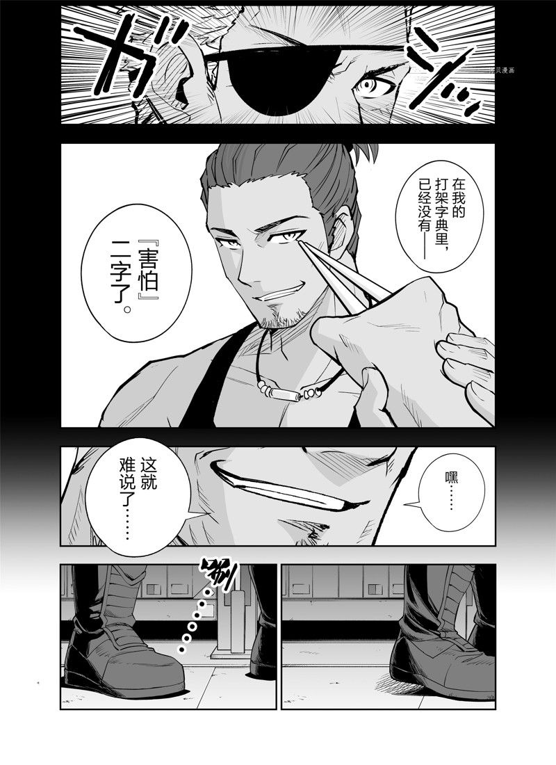 《全员恶玉》漫画最新章节第16话免费下拉式在线观看章节第【11】张图片