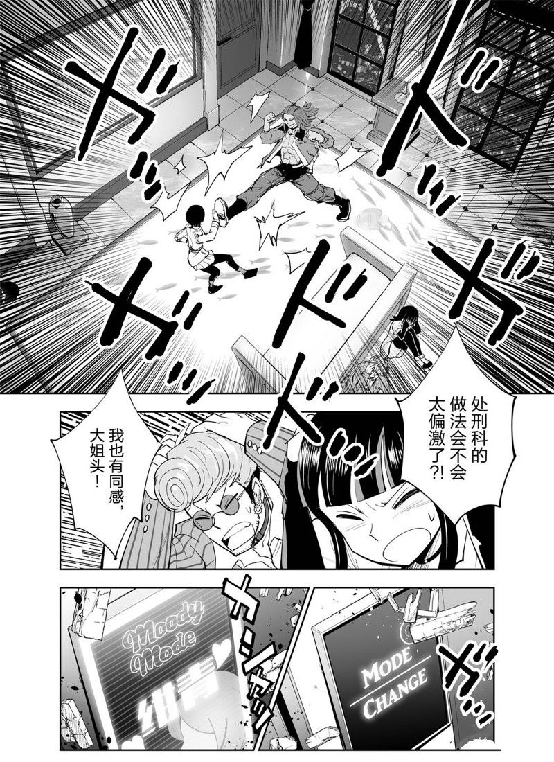 《全员恶玉》漫画最新章节第10话免费下拉式在线观看章节第【2】张图片