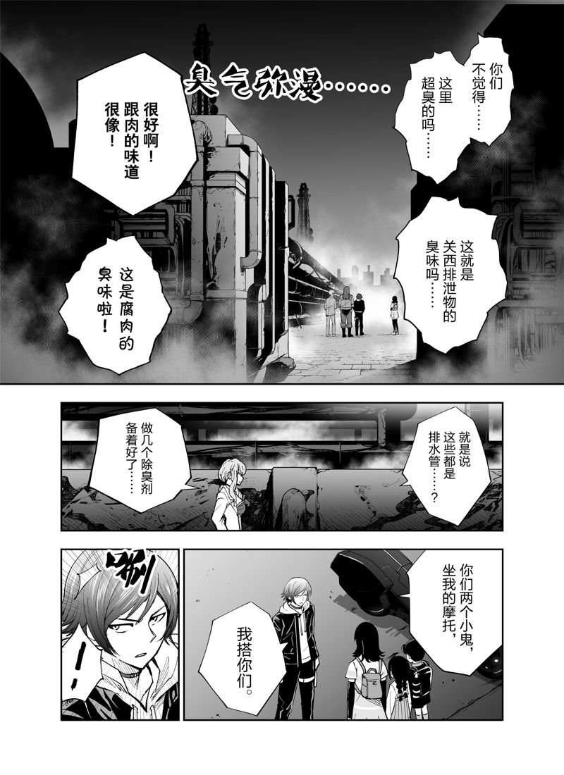 《全员恶玉》漫画最新章节第21话免费下拉式在线观看章节第【17】张图片