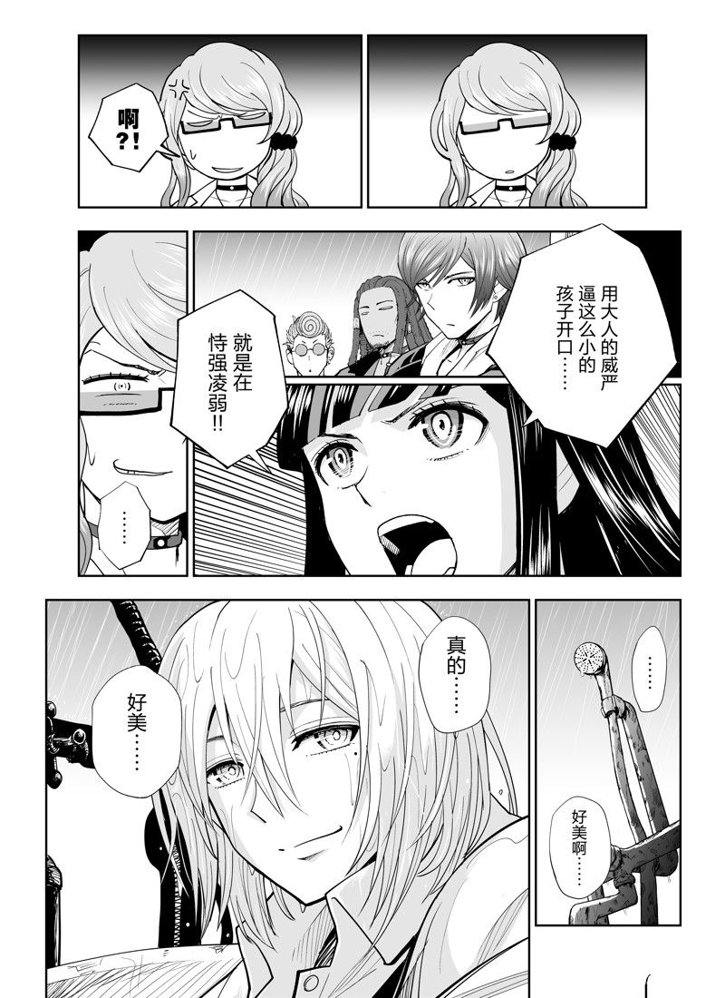 《全员恶玉》漫画最新章节第20话免费下拉式在线观看章节第【4】张图片