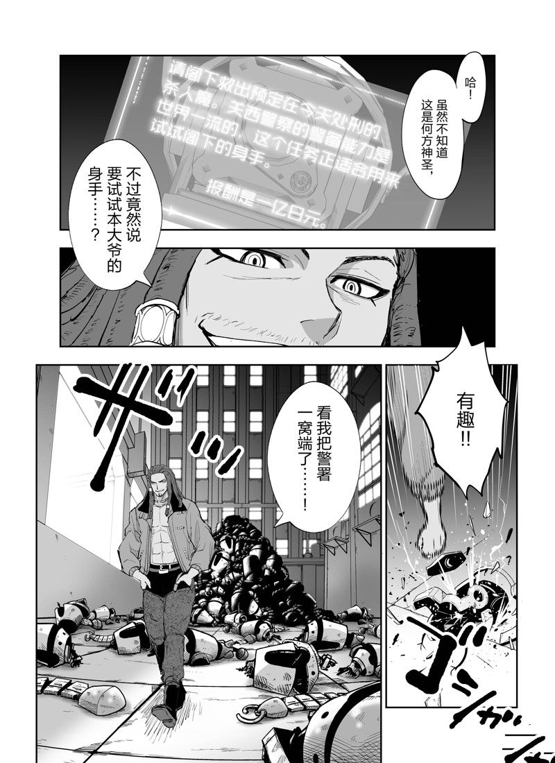 《全员恶玉》漫画最新章节第2话免费下拉式在线观看章节第【18】张图片