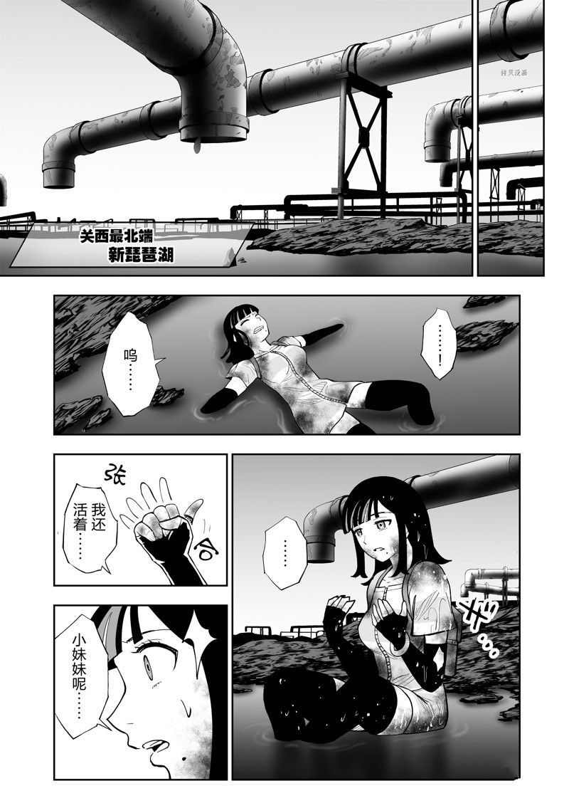 《全员恶玉》漫画最新章节第32话免费下拉式在线观看章节第【11】张图片