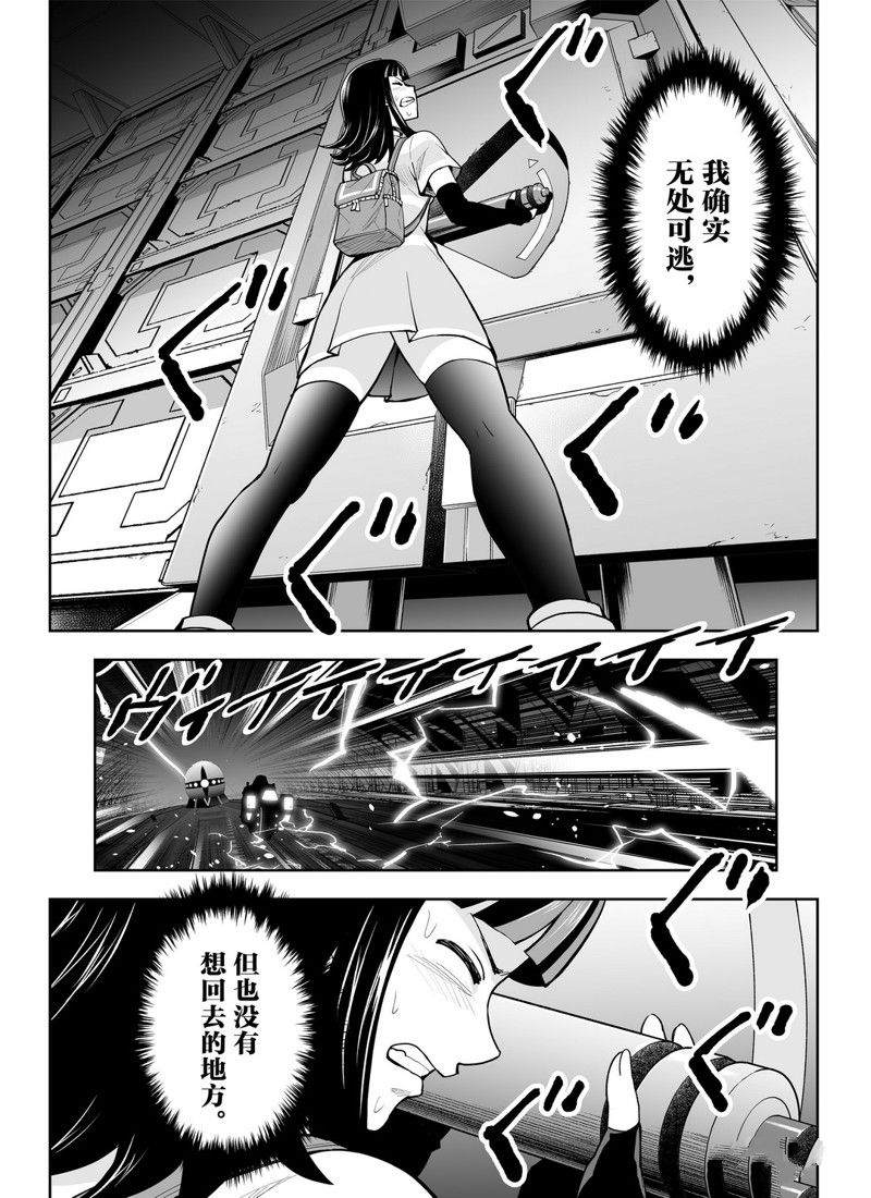 《全员恶玉》漫画最新章节第13话免费下拉式在线观看章节第【17】张图片