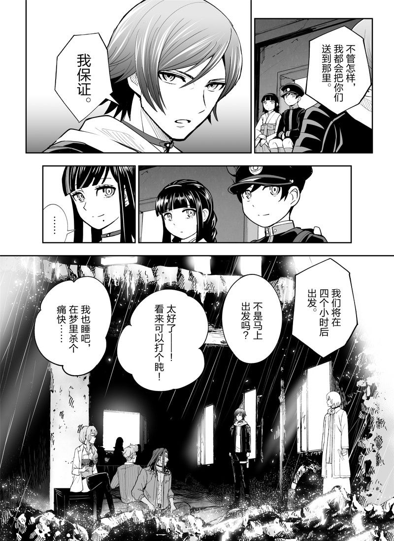 《全员恶玉》漫画最新章节第20话免费下拉式在线观看章节第【22】张图片