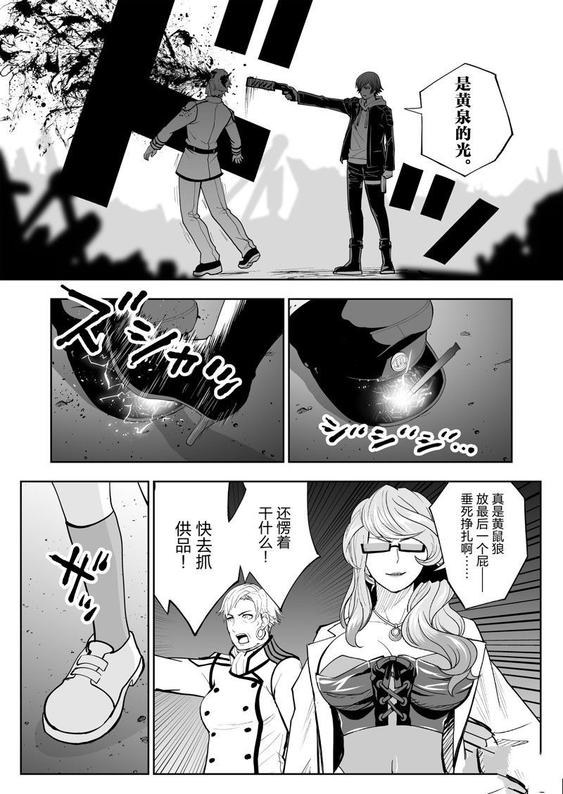 《全员恶玉》漫画最新章节第31话免费下拉式在线观看章节第【19】张图片