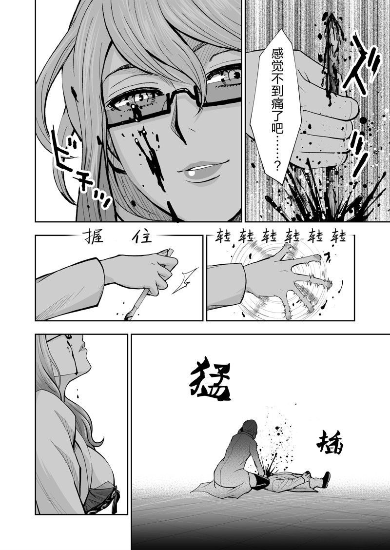 《全员恶玉》漫画最新章节第32话免费下拉式在线观看章节第【20】张图片