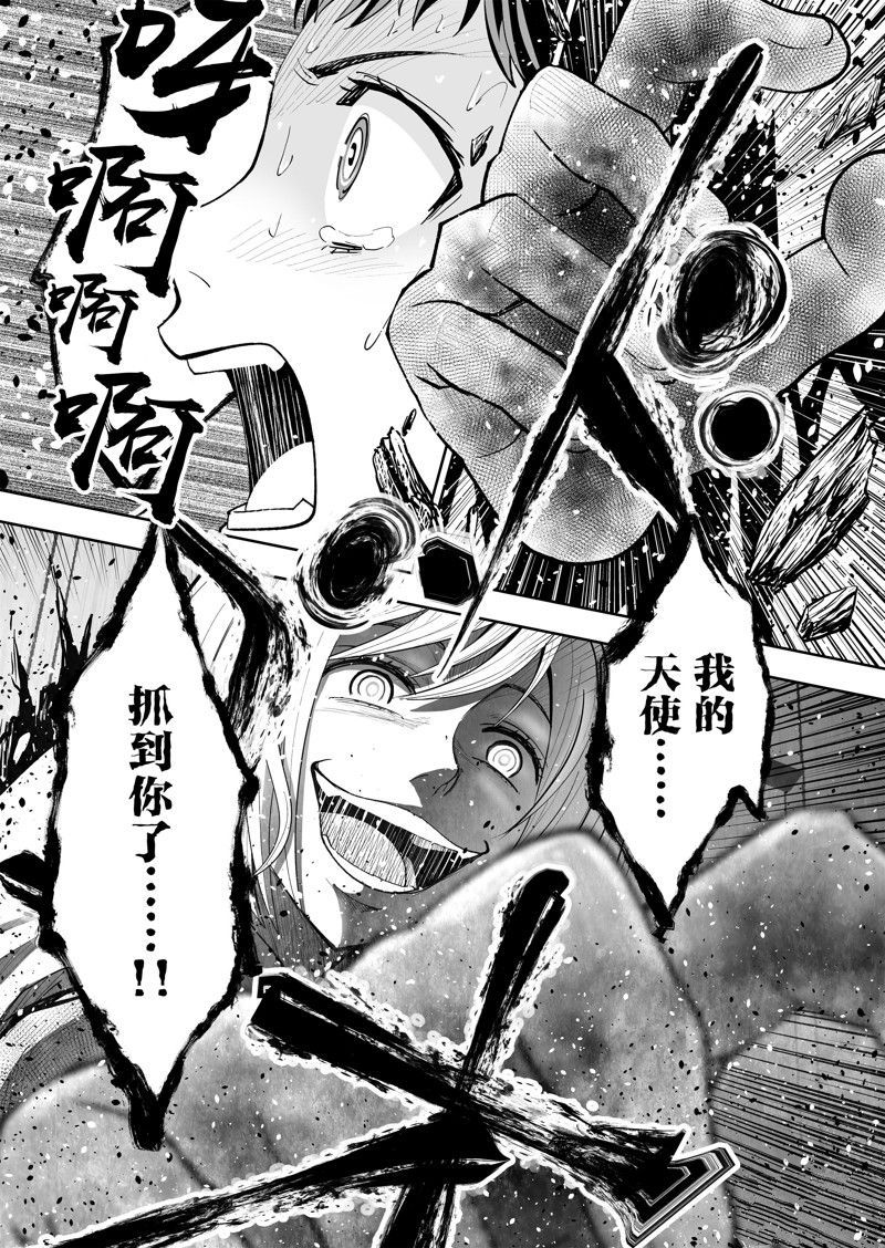 《全员恶玉》漫画最新章节第39话免费下拉式在线观看章节第【13】张图片