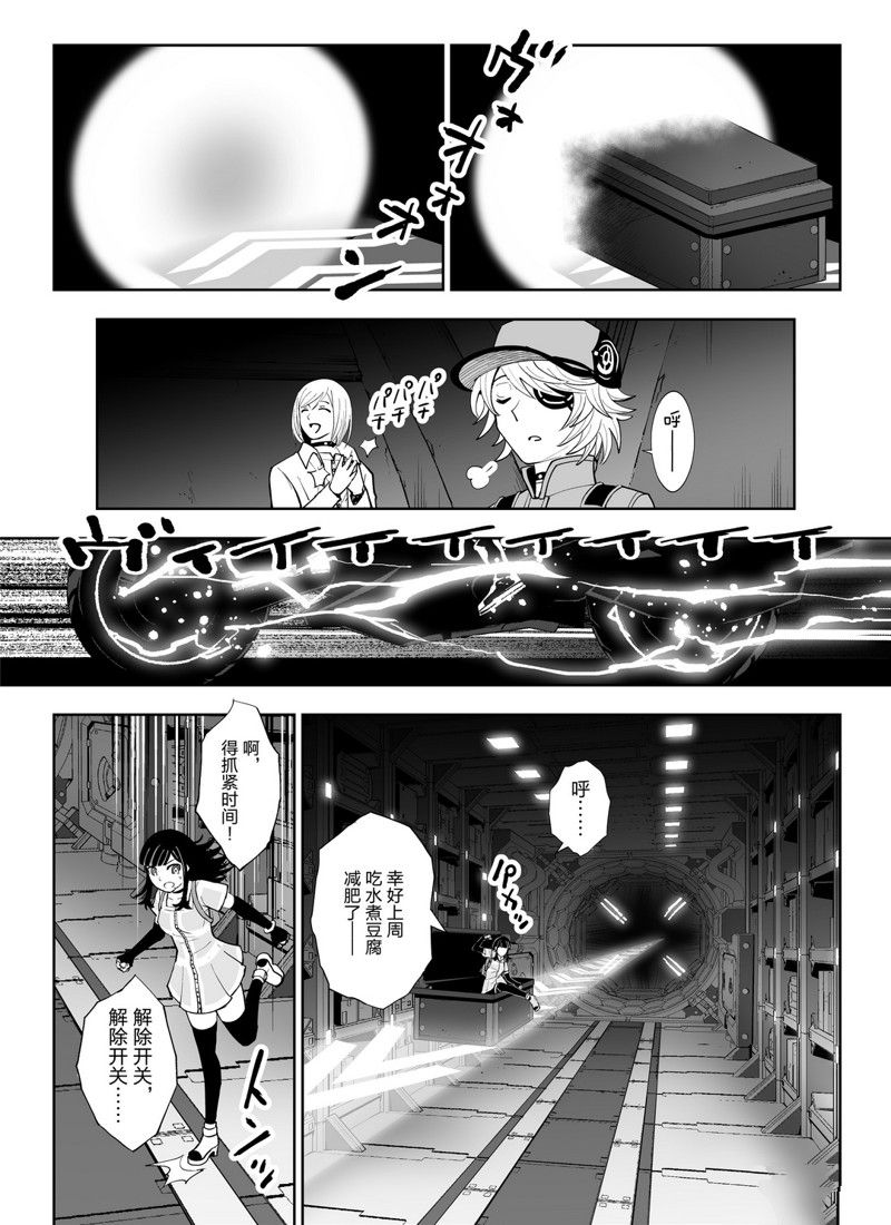 《全员恶玉》漫画最新章节第13话免费下拉式在线观看章节第【15】张图片