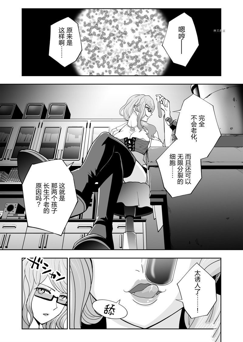 《全员恶玉》漫画最新章节第32话免费下拉式在线观看章节第【17】张图片