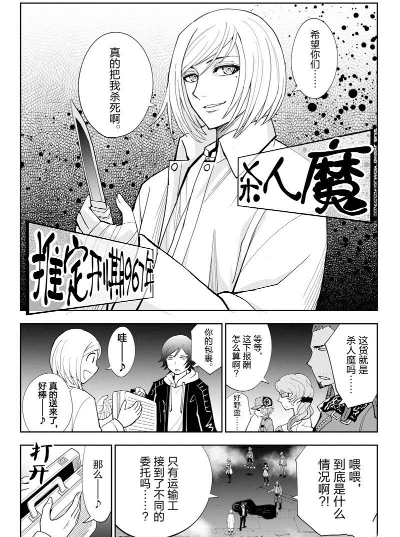 《全员恶玉》漫画最新章节第6话免费下拉式在线观看章节第【19】张图片