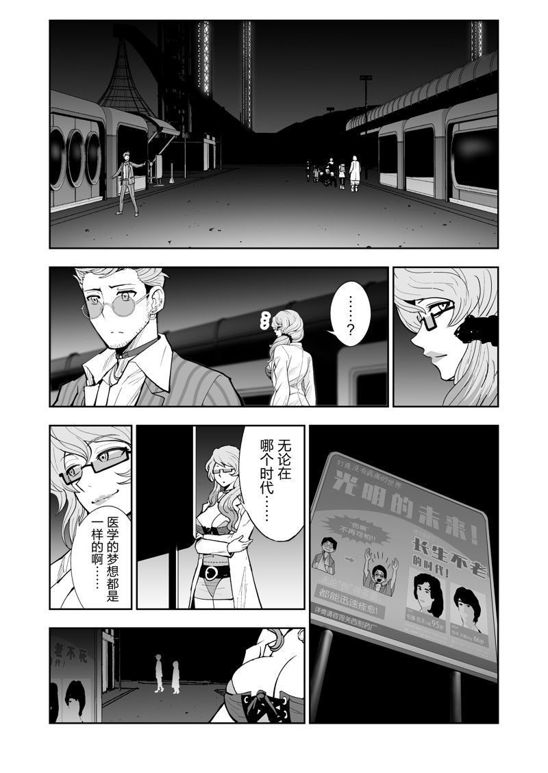 《全员恶玉》漫画最新章节第27话免费下拉式在线观看章节第【19】张图片