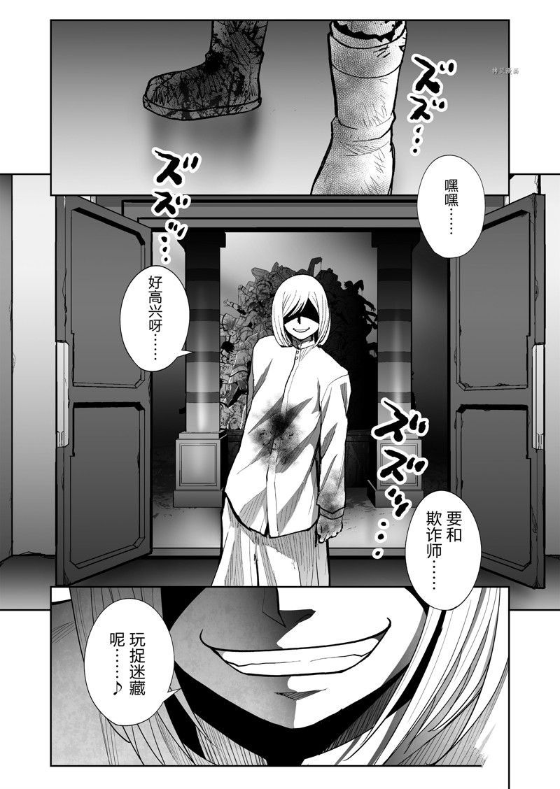 《全员恶玉》漫画最新章节第39话免费下拉式在线观看章节第【5】张图片