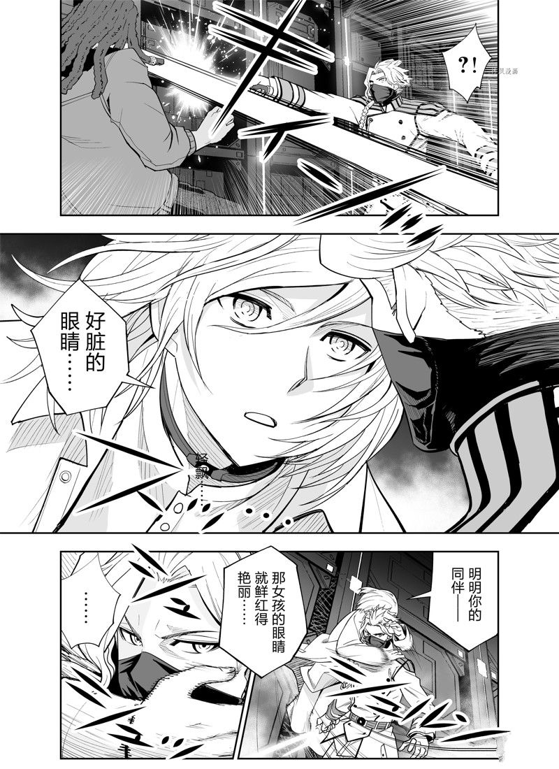 《全员恶玉》漫画最新章节第16话免费下拉式在线观看章节第【13】张图片