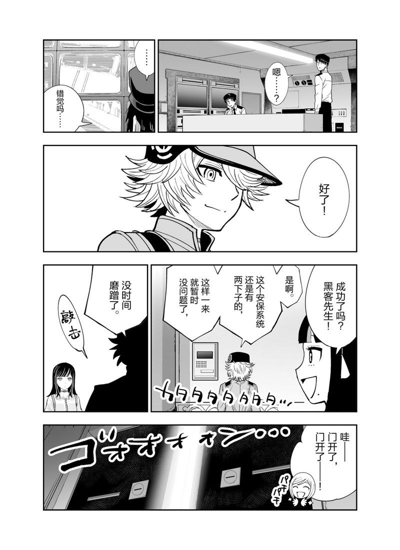 《全员恶玉》漫画最新章节第11话免费下拉式在线观看章节第【17】张图片